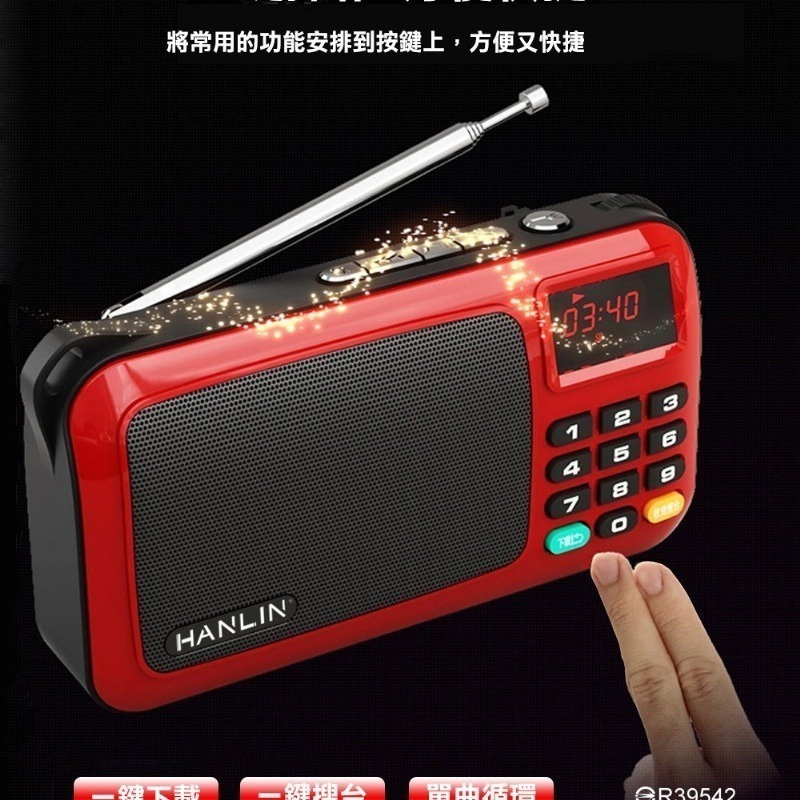 現貨 領折價劵 HANLIN FM309 重低音震膜插卡收音機-細節圖8