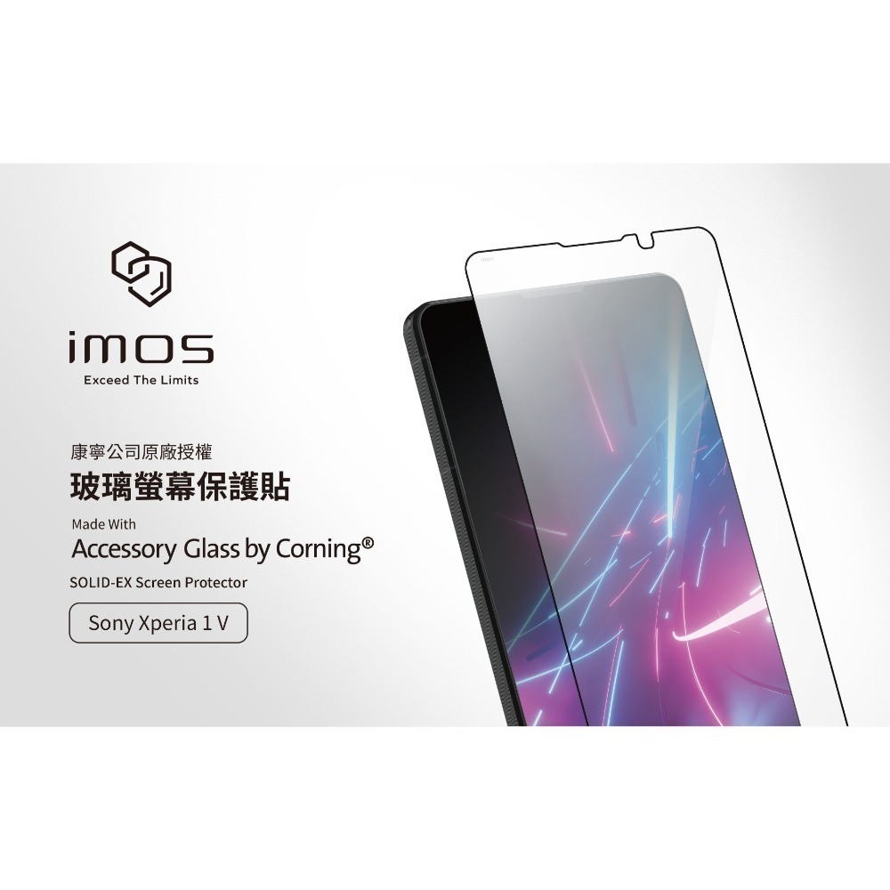 現貨  imos Sony Xperia 1V 1 V 2.5D 美商康寧 9H滿版玻璃保護貼 黑邊-細節圖4