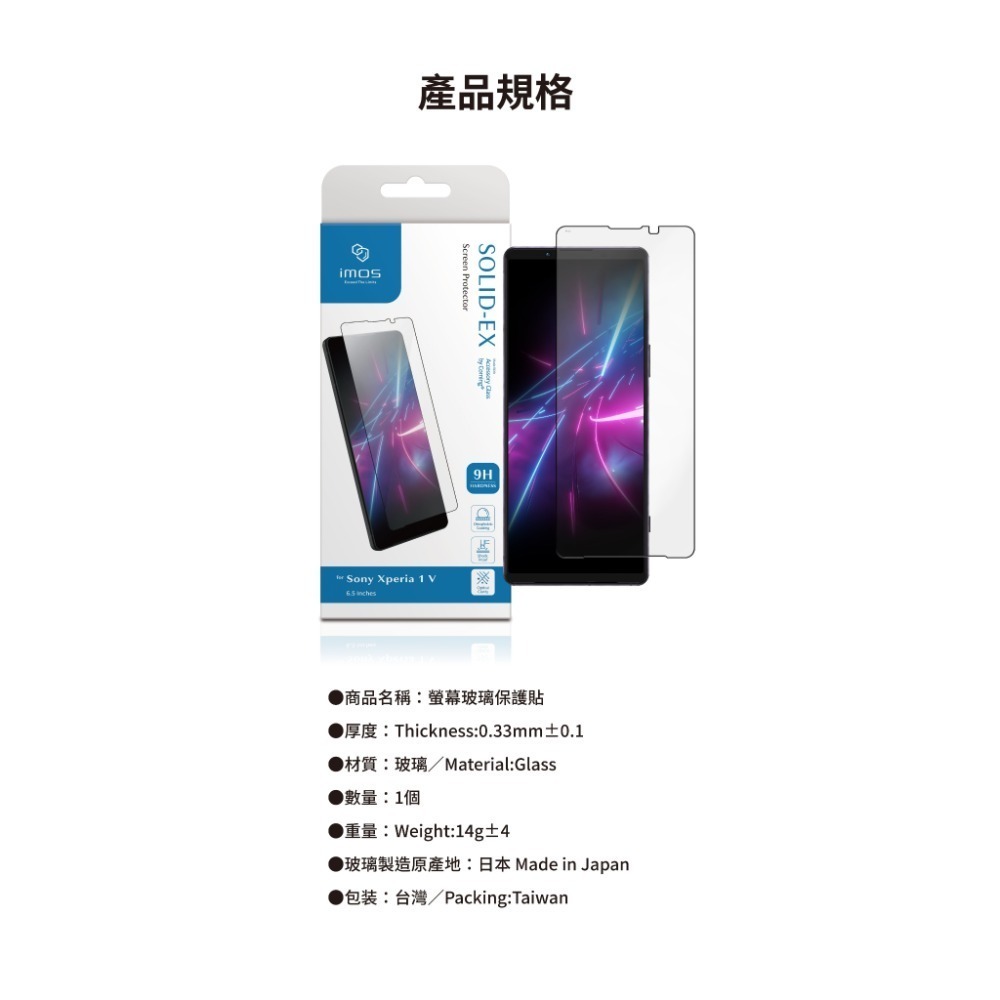 現貨  imos Sony Xperia 1V 1 V 2.5D 美商康寧 9H滿版玻璃保護貼 黑邊-細節圖7