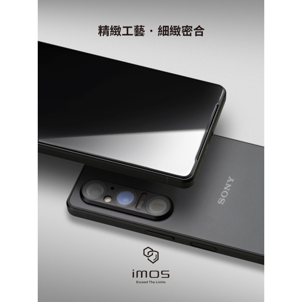 現貨 imos SONY Xperia 1V 1 V 人造藍寶石平面2.5D滿版玻璃螢幕保護貼 黑邊-細節圖8