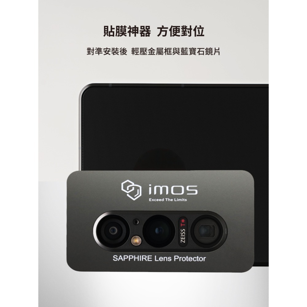 現貨  imos Sony Xperia 1 V 1V 藍寶石鏡頭保護貼 鋁合金金屬框-細節圖9