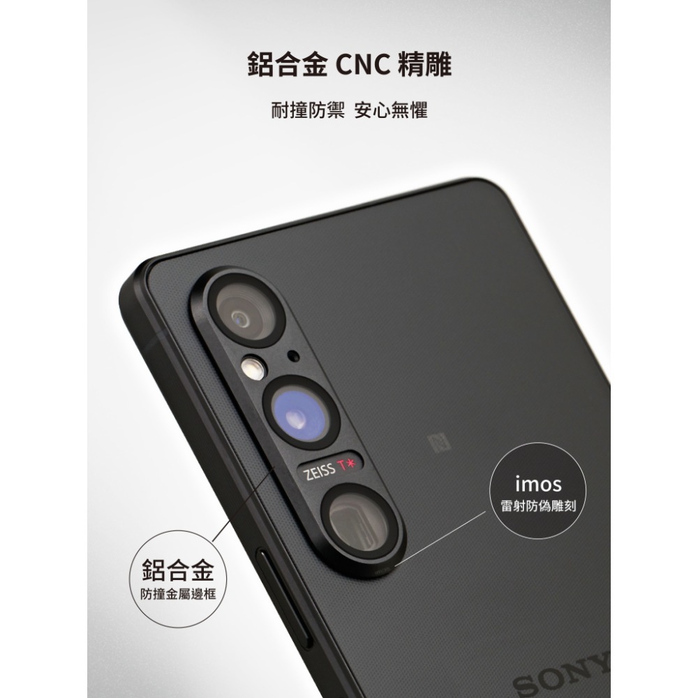 現貨 單金屬框 無玻璃 imos Sony Xperia 1 V 1V 鏡頭保護貼鏡頭貼金屬框鋁合金材質-細節圖5