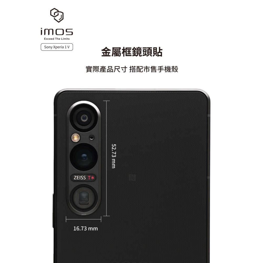 現貨 單金屬框 無玻璃 imos Sony Xperia 1 V 1V 鏡頭保護貼鏡頭貼金屬框鋁合金材質-細節圖7