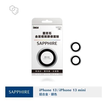 現貨  imos iPhone 13 mini 13 藍寶石鏡頭保護貼2鏡頭鏡頭貼 附平台貼-細節圖2