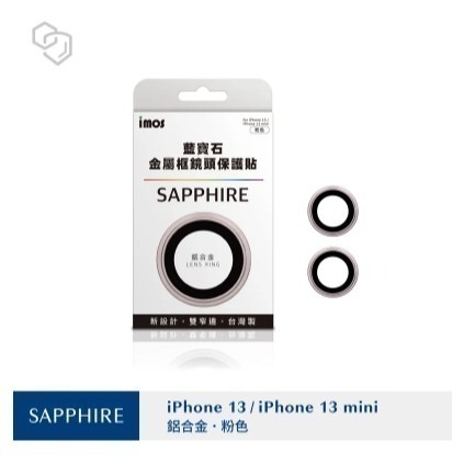 現貨  imos iPhone 13 mini 13 藍寶石鏡頭保護貼2鏡頭鏡頭貼 附平台貼-細節圖5