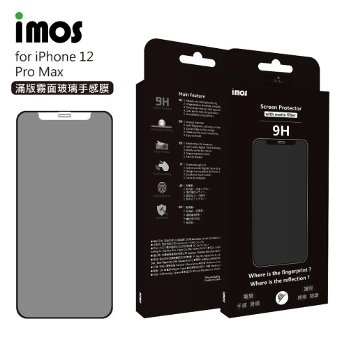 現貨 imos iPhone 12 Pro Max 6.7吋 2.5D手感膜霧面玻璃保護貼聽筒防塵網