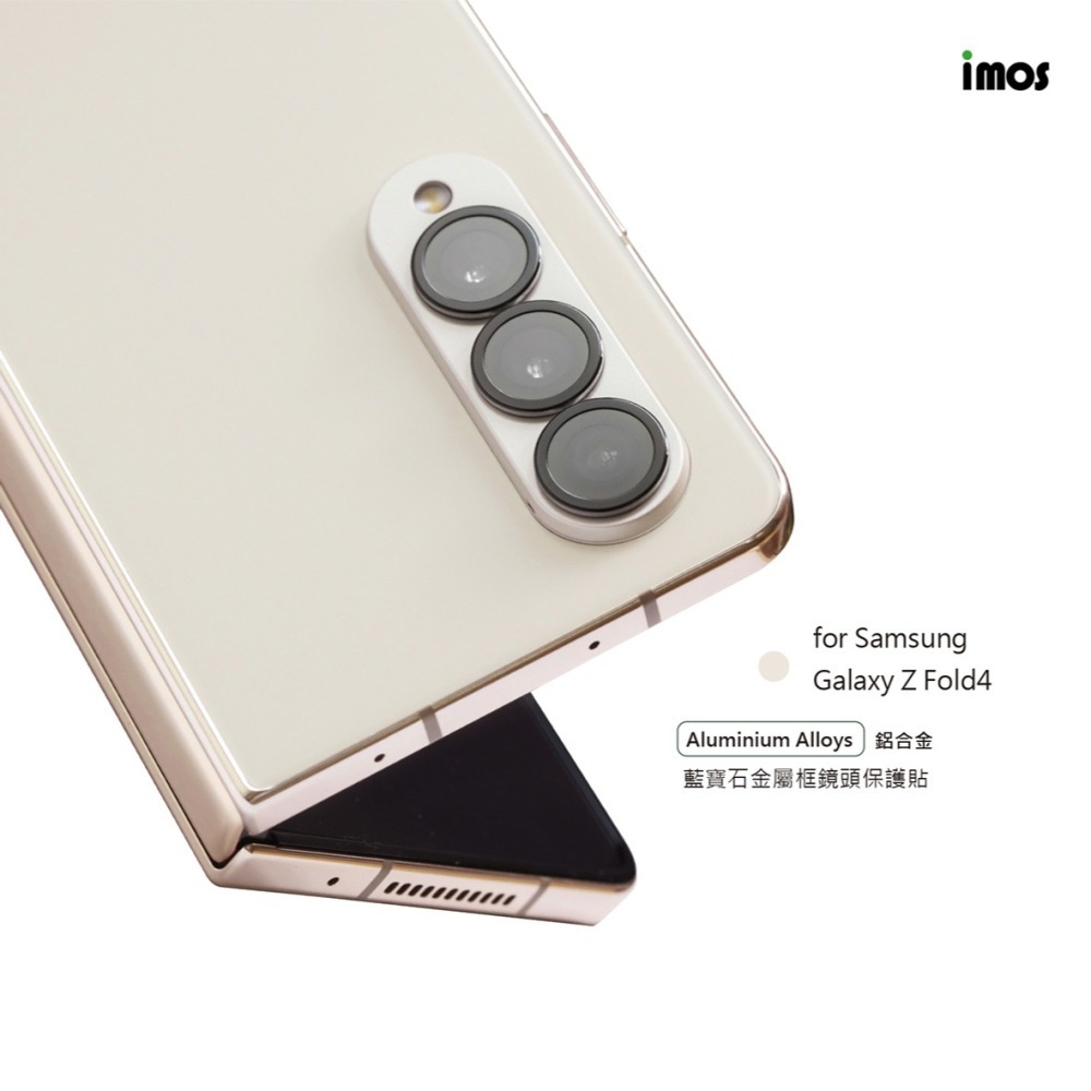 現貨  imos SAMSUNG Z Fold4 Fold 4 鋁合金框藍寶石鏡頭貼 保護貼-細節圖2