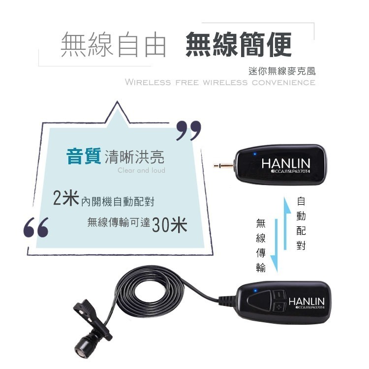 現貨 領折價劵  HANLIN N2.4MIC領夾式無線2.4G麥克風-細節圖3
