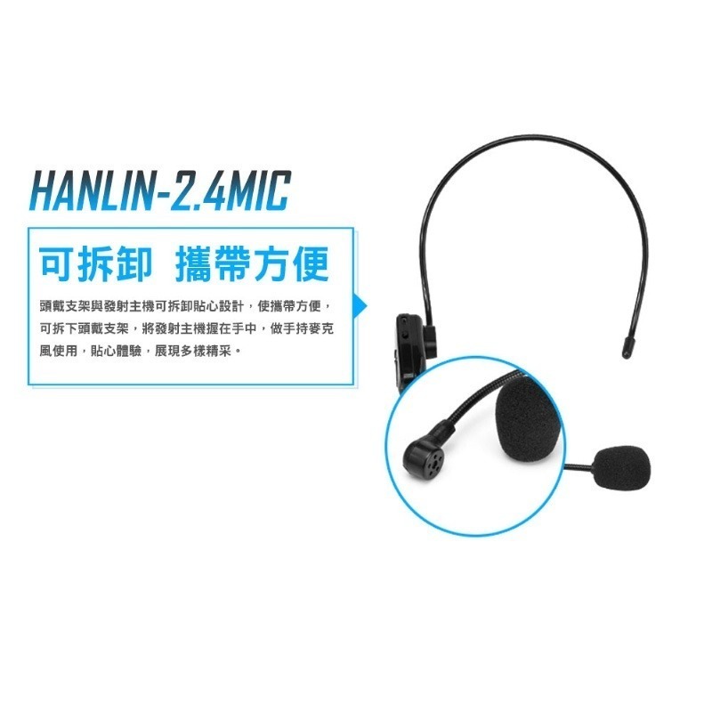 現貨 領折價劵 HANLIN  2.4MIC 頭戴 2.4G 麥克風(最遠達80米) 隨插即用免配對-細節圖6