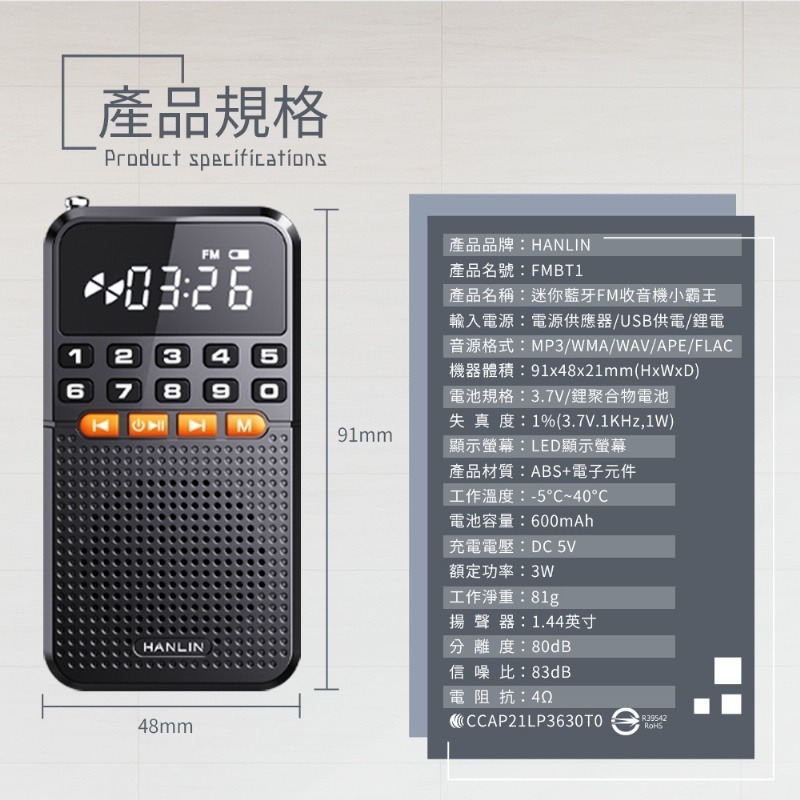 現貨 領折價券 HANLIN FMBT1迷你藍芽FM收音機小霸王 藍芽喇叭  MP3  USB充電 聽廣播-細節圖11