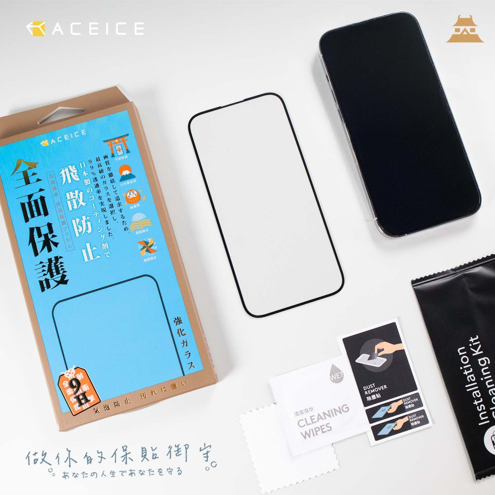 ACEICE iPhone 15 15 Plus 15 Pro 15 Pro Max 全膠滿版鋼化玻璃保護貼-細節圖5