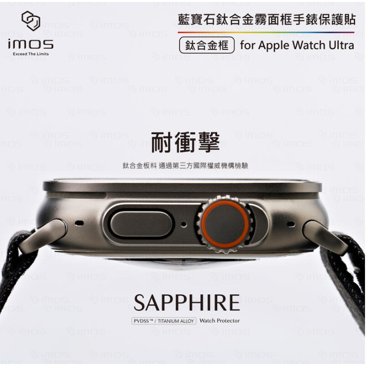 現貨  imos  Apple Watch Ultra Ultra 2 藍寶石玻璃貼鈦合金框CNC精雕霧面保護貼-細節圖4
