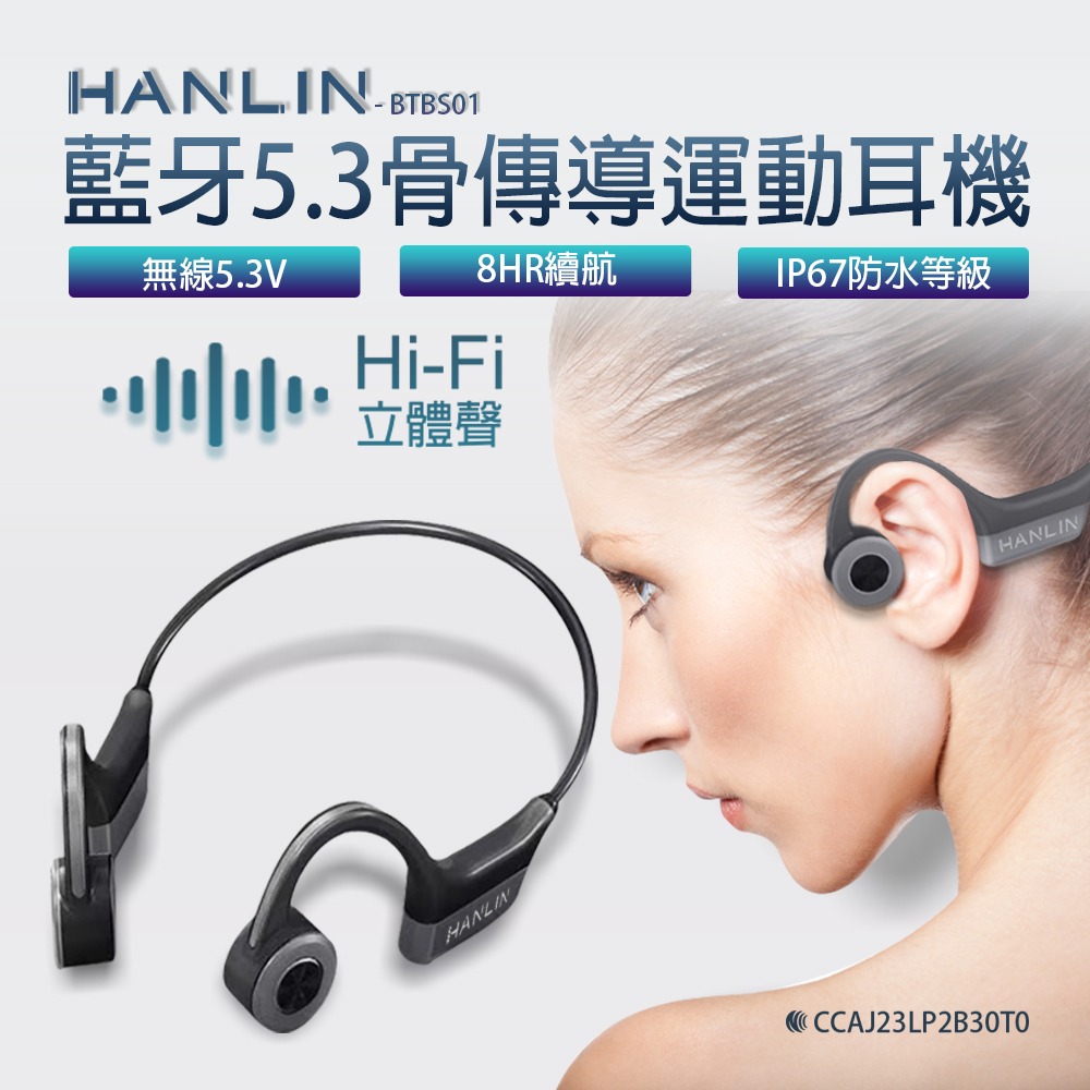 現貨領折價劵HANLIN BTBS01 藍牙5.3骨傳導藍芽耳機降噪不入耳立體聲
