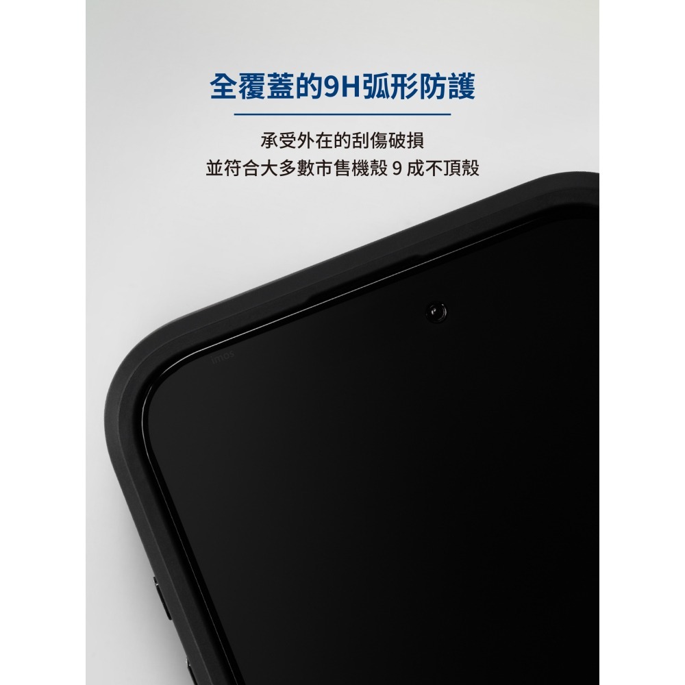 現貨  iPhone 15 15 Plus imos 2.5D 防窺 極細黑邊玻璃螢幕保護貼-細節圖4