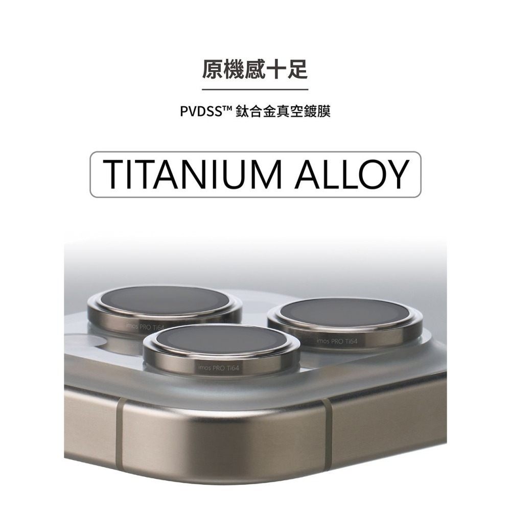 現貨  imos 藍寶石鏡頭保護貼 iPhone 15 Pro 15 Pro Max 鈦合金 原色鈦-細節圖2