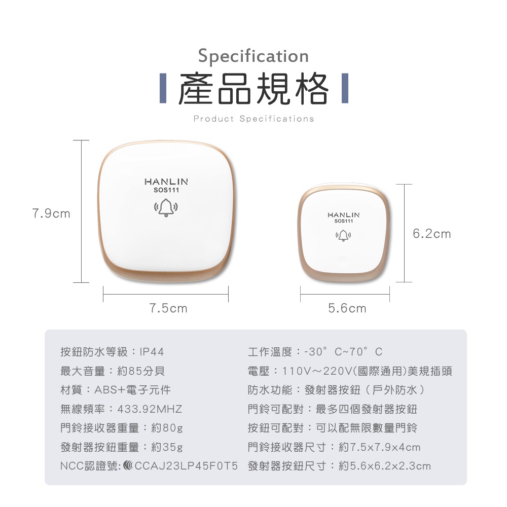 現貨 領折價劵 HANLIN SOS111 按鈕自發電聲光警示門鈴 超遠距 一對多多對一 求救鈴 聾啞門鈴-細節圖11