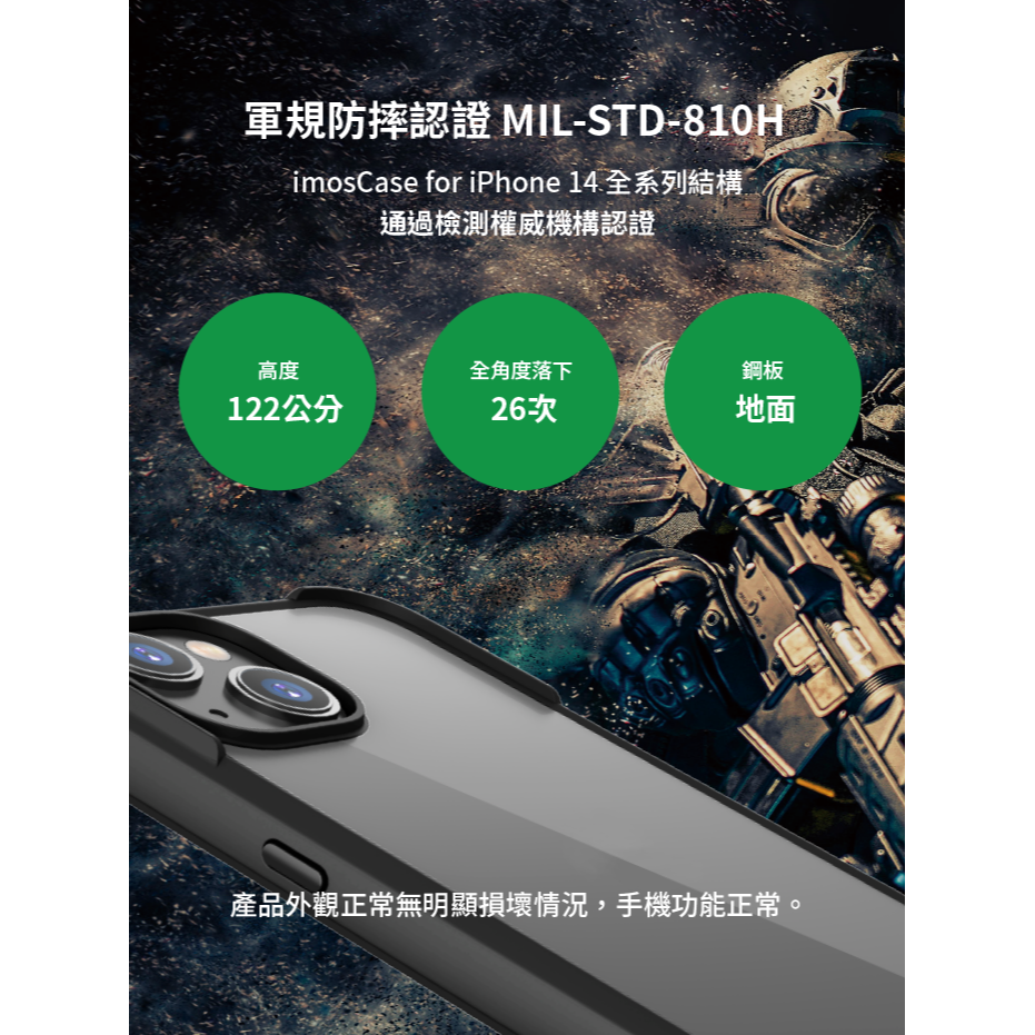 現貨 imos  iPhone 14 14 Plus 14 Pro 14 Pro Max  美國軍規認證雙料防震保護殼-細節圖3