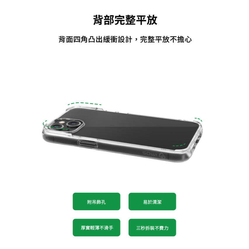 現貨 imos  iPhone 14 14 Plus 14 Pro 14 Pro Max  美國軍規認證雙料防震保護殼-細節圖8