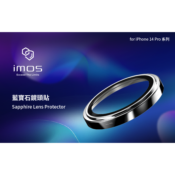 現貨 imos iPhone 14 Pro 14 Pro Max 不鏽鋼 藍寶石鏡頭保護貼 3鏡頭 鏡頭貼-細節圖2