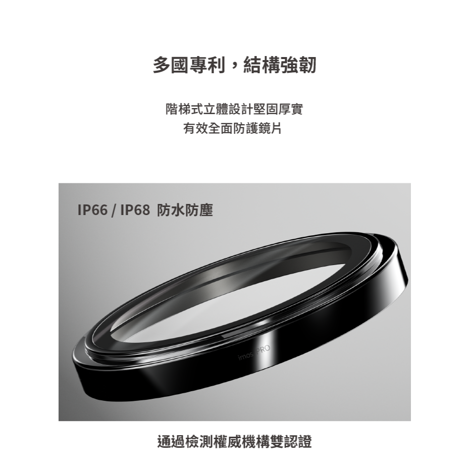 現貨 imos iPhone 14 Pro 14 Pro Max 不鏽鋼 藍寶石鏡頭保護貼 3鏡頭 鏡頭貼-細節圖4