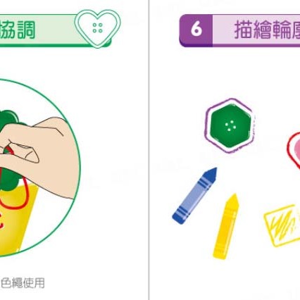 4歲 美勞大鈕扣 8種形狀 10種顏色 90個 鈕釦 穿線 美術創作 遊思樂 USL 台灣製造 安心可靠-細節圖5