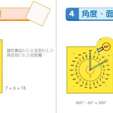 4歲 20公分 數學釘板 75片分數板 雙面 整數 分數 角度 披薩數學 USL 遊思樂 台灣製造 安全可靠-細節圖3