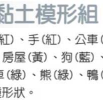 3歲 玩黏土 塑膠模具 20個工具 造型好幫手 黏土造型 小肌肉訓練 台灣製造 安全可靠 USL 遊思樂-細節圖2