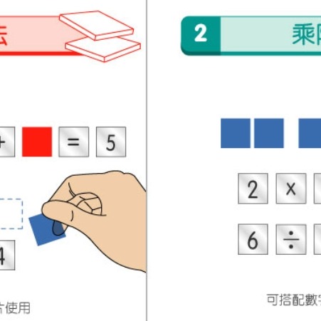 方形片 透明片 教學片 方形透明片 做記號 顏色 混色學習 台灣製造 安心可靠 遊思樂 USL-細節圖3