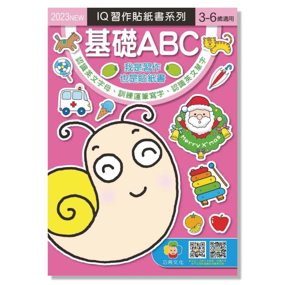 3歲 基礎ABC 練習本 附貼紙 邊寫邊貼 有趣的學前練習 入學前準備 學寫ABC 英文字母-細節圖2