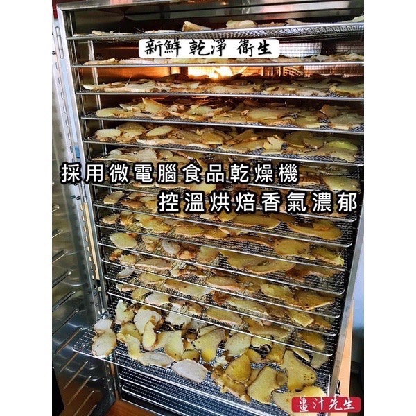 南投烘焙老薑片 薑片 乾薑片 老薑片 薑汁先生-細節圖4