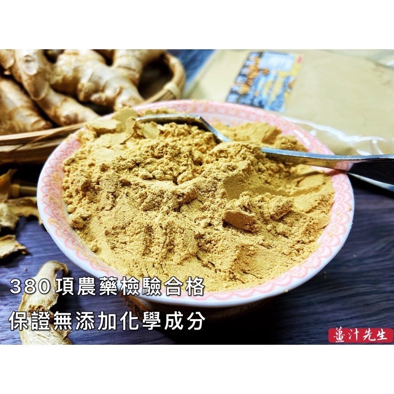 純天然竹薑粉 薑粉薑汁先生竹薑粉380項農藥檢驗合格純天然無添加香氣濃郁高CP值泡茶料理調味煲湯露營必備使用方便泡腳泡澡-細節圖3