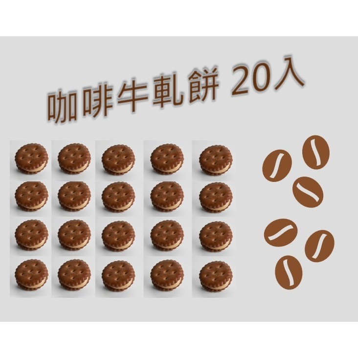 聖比德牛軋餅 牛軋糖 咖啡牛軋餅 巧克力/香蔥/鐵觀音牛軋餅 15入/30入-細節圖7