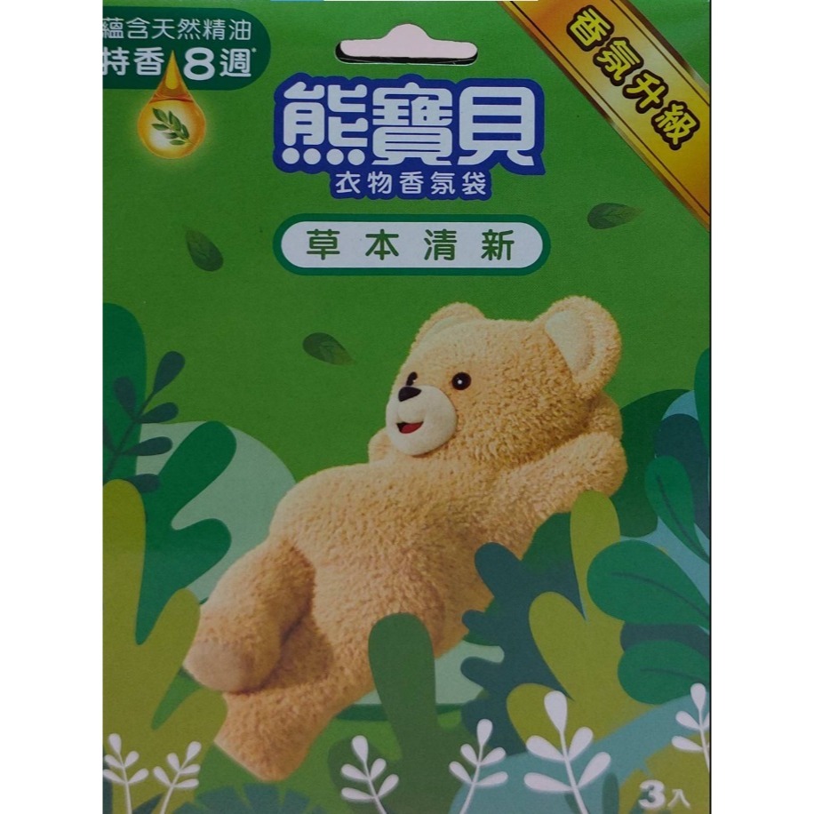 綠(草本清新)
