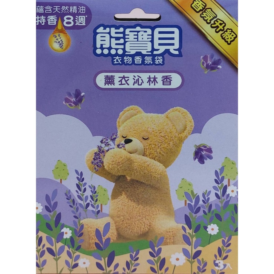 熊寶貝香氛袋 衣物香氛袋-規格圖1