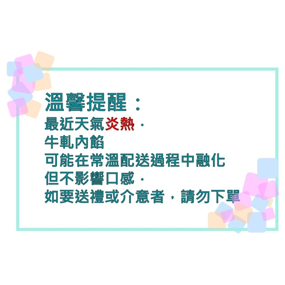 甜滿牛軋餅(이수혁 李洙赫愛吃！？)(買2盒送1紙袋)-細節圖2