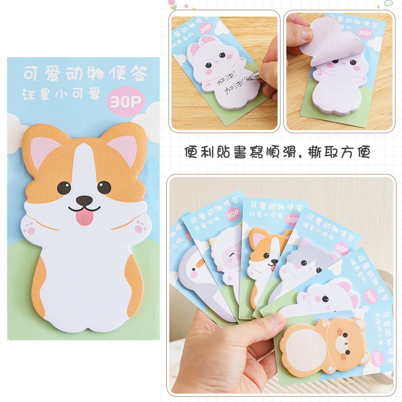 (當日出貨)動物便利貼 動物站立便利貼  動物造型便利貼 N次貼 留言紙 辦公室文具 便條紙 便利貼(A143)-細節圖5
