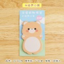 (當日出貨)動物便利貼 動物站立便利貼  動物造型便利貼 N次貼 留言紙 辦公室文具 便條紙 便利貼(A143)-小熊-1本