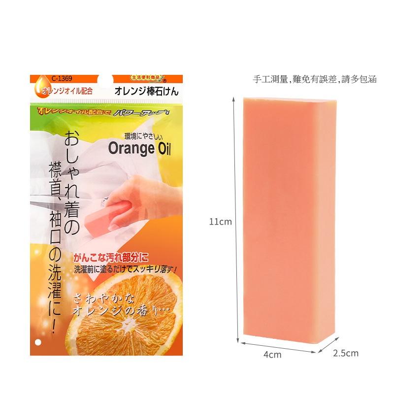 (當日出貨)日本製去污柑橘皂 洗衣皂 去漬皂 橘油去污皂 清潔皂 日本去污棒 橘皂 柑橘皂【A041】-細節圖8