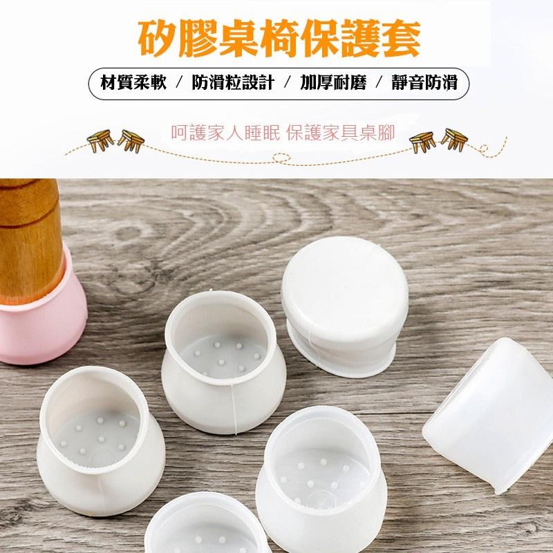 矽膠8入椅腳套 防刮桌腳套 桌腳墊 桌腳止滑墊 桌腳防滑墊 桌腳保護套 椅腳墊 椅腳套(A048)-細節圖6