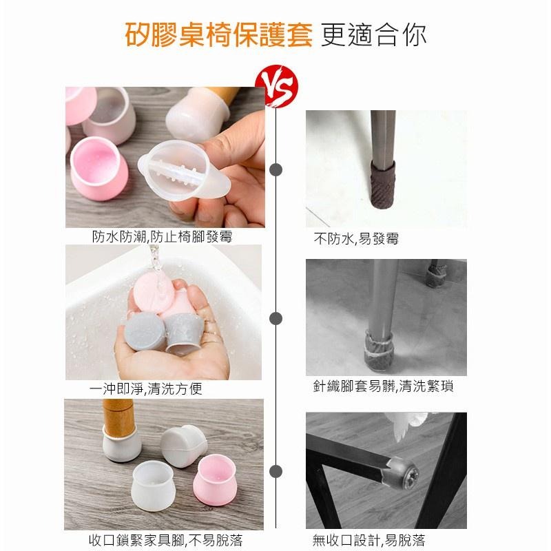 矽膠8入椅腳套 防刮桌腳套 桌腳墊 桌腳止滑墊 桌腳防滑墊 桌腳保護套 椅腳墊 椅腳套(A048)-細節圖7