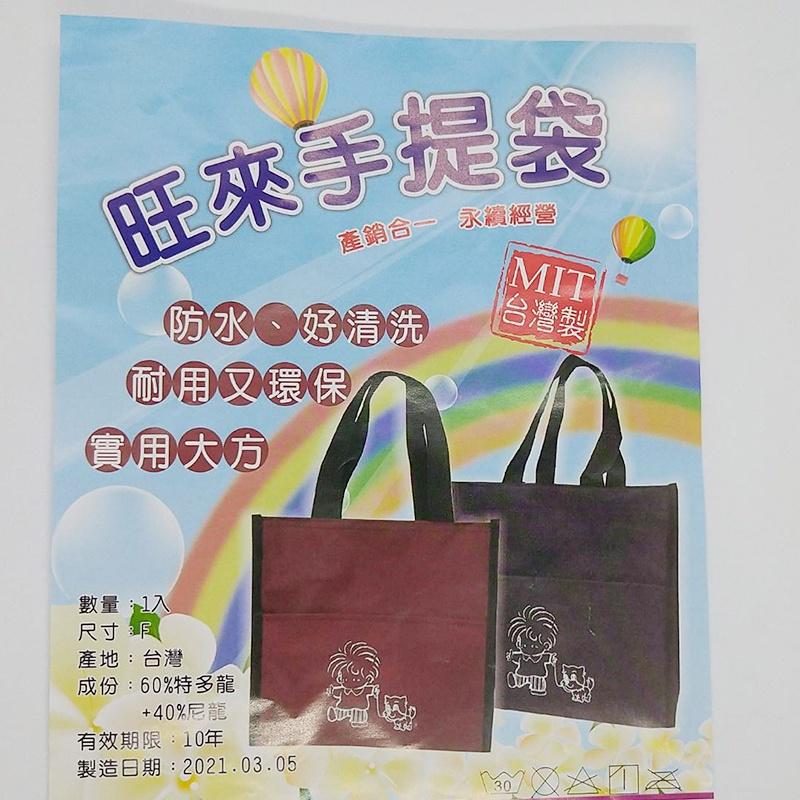 (當日出貨)台灣製造手提袋 防水提袋 購物袋 多功能提袋 實用購物袋 拉鍊手提袋【A030】-細節圖4