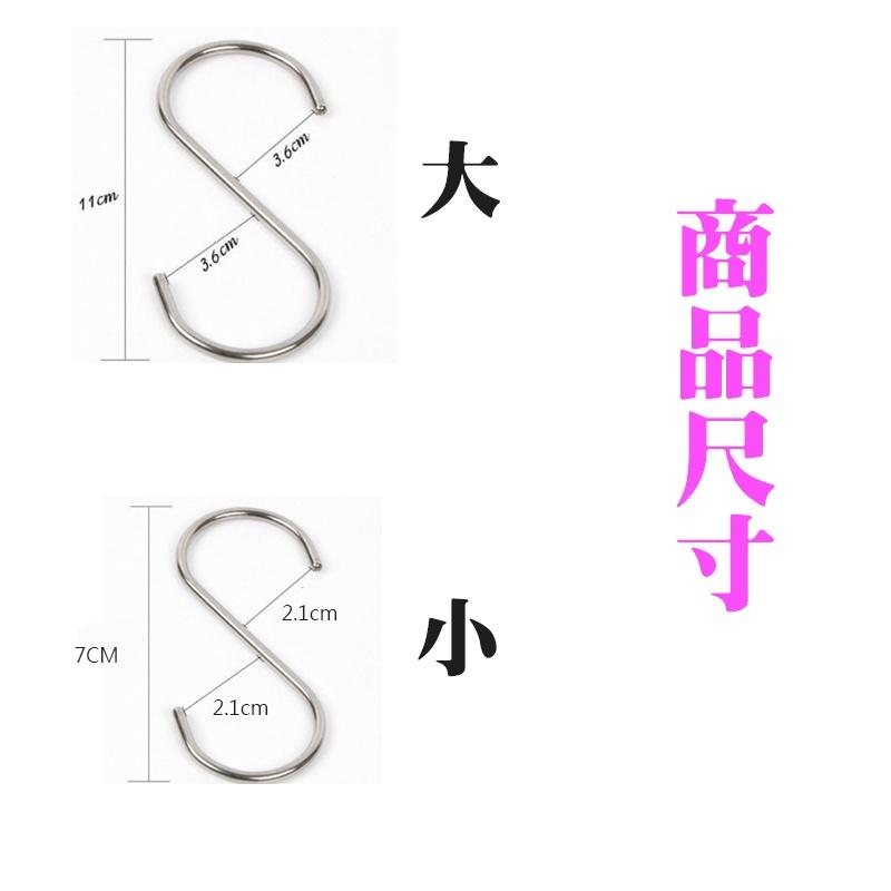 (當日出貨)台灣製造不鏽鋼S型掛勾 S勾 S型掛鈎 不銹鋼掛勾 金屬掛勾 掛勾【A016】-細節圖2