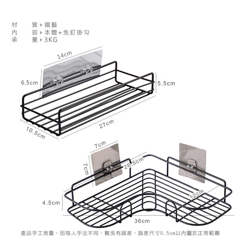 (當日出貨)日式浴室置物架 壁掛架 浴室置物 魔力無痕衛生紙架 鐵藝浴室置物架 鐵藝壁掛置物架【A031】-細節圖7