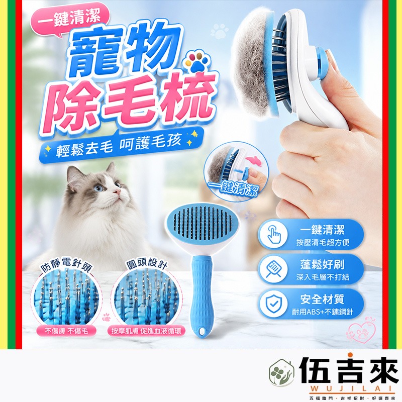 一鍵清潔寵物梳毛刷 寵物梳 貓梳子 梳毛刷貓咪 寵物梳子 狗狗梳毛 梳毛 刷毛器(D003)