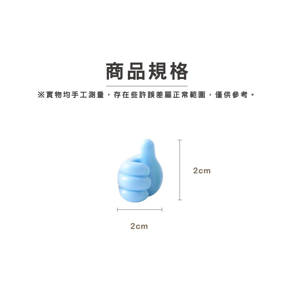 理線夾 萬用掛勾 傳輸據收納 充電線固定 桌面理線器 線材整理 掛勾 大拇指掛勾 拇指掛鉤 (A102)-細節圖9