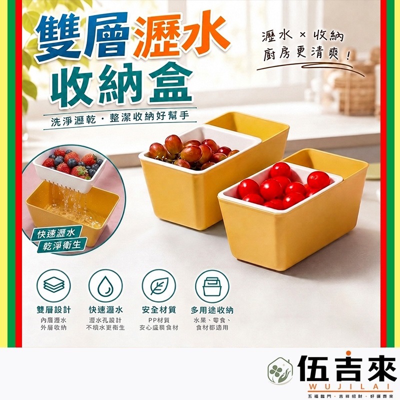 零食盒 雙層瀝水盒  瓜子盒 瀝水盒 水果籃子 水果盒 收納盒 餐具盒 餐盒(A104)