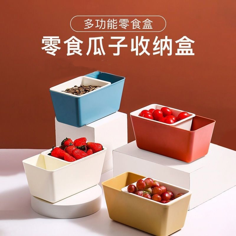 零食盒 雙層瀝水盒  瓜子盒 瀝水盒 水果籃子 水果盒 收納盒 餐具盒 餐盒(A104)-細節圖2