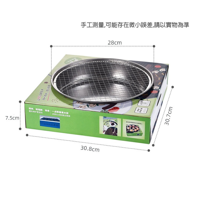 現貨 中秋節烤肉 露營烤肉 紙製環保燒烤爐 便攜烤肉架 一次性燒烤爐 烤肉架 BBQ環保烤肉架(A109)-細節圖8