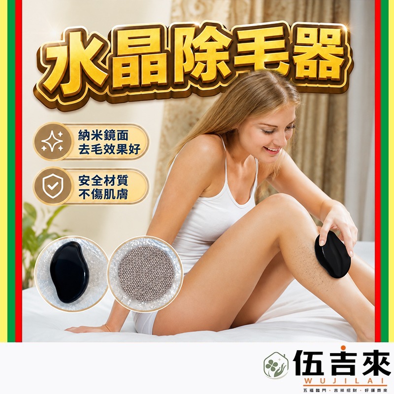 新款二代物理脫毛器 除毛 女仕除毛 汗毛 美體脫毛 納米脫毛器 手動脫毛器 磨砂脫毛 脫毛(A121)