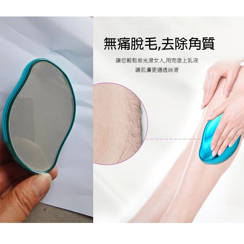 新款二代物理脫毛器 除毛 女仕除毛 汗毛 美體脫毛 納米脫毛器 手動脫毛器 磨砂脫毛 脫毛(A121)-細節圖5